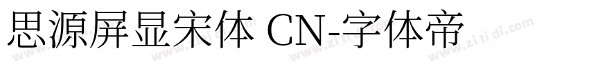 思源屏显宋体 CN字体转换